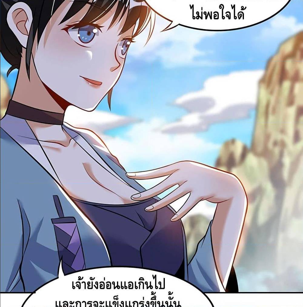 Martial Emperor ตอนที่43 (33)